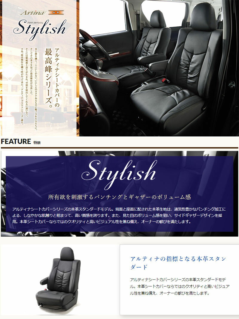 最安値に挑戦 プレサージュ シートカバー U30 H12 4 H13 7 スタイリッシュ Artina アルティナ 66 メーカー包装済 Www Jsht Or Jp 最安値に挑戦 プレサージュ シートカバー U30 H12 4 H13 7 スタイリッシュ Artina アルティナ 66 メーカー包装済 Www Jsht Or Jp