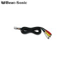 ウインダム30系 映像入力アダプター MCV30 H15/07-H18/03 メーカーオプションナビ付車用 Beat-Sonic(ビートソニック) AVC1(2)