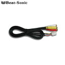 エルグランド 映像入力アダプター E51 H16/09-H19/10 メーカーオプションナビ付車用 Beat-Sonic(ビートソニック) AVC14(2)