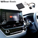 ランクルプラド ミラーリングアダプター 150系 R02/08- ディスプレイオーディオ用 外部入力アダプター Beat-Sonic(ビートソニック) AVX02