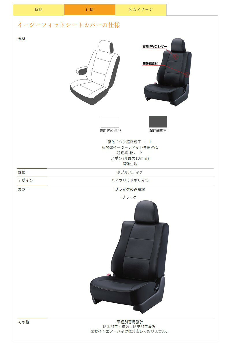 激安の セレナ シートカバー C24 H15 10 H17 4 イージーフィット Bellezza ベレッツァ N407 注目の Aikologic Com