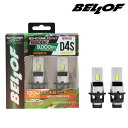 レクサスGS460 LEDヘッドライト URS190 H19.09-H23.12 Lowビーム用 D4S 6500K 9000lm オプティマルLED Z BELLOF(ベロフ) LEZ204S(2)