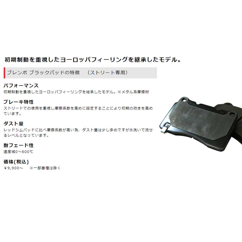 アウディA6オールロードクワトロ ブレーキパッド 4FBVJA 2006.08-2012.08 リア用 ブラックパッド ブレンボ(Brembo) P85 073