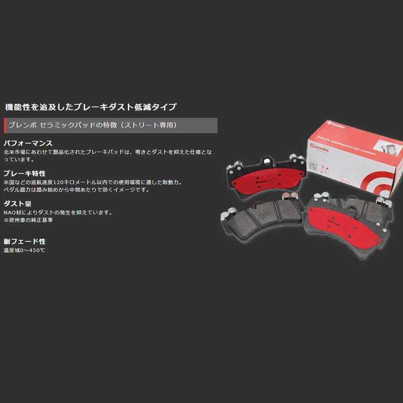 アウディA6 ブレーキパッド 4FCAJS 4FCAJA 2004.09-2012.02 リア用 セラミックパッド ブレンボ(Brembo) P85 076N