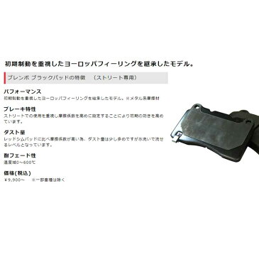 BMW Z4 E85/E86 ブレーキパッド BT30 03/01-06/04 リア用 ブラック Brembo(ブレンボ) P06 025