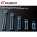 減衰力調整ケーブル 汎用タイプ 70mm 2本1セット CUSCO(クスコ) 00B 60N AJ07