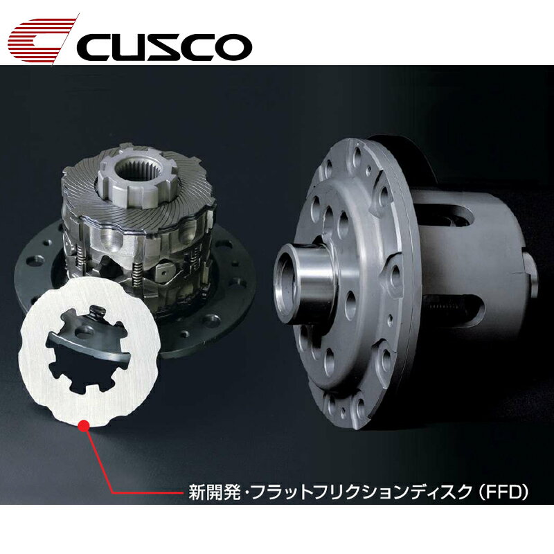 セフィーロ LSD A31 1988.09-1994.08 タイプRS スペックF 1.5WAY(1.5&2WAY) CUSCO(クスコ) LSD 264 LT15