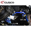 レガシィB4 スタビライザーブラケット BL5 リヤ強化スタビライザーブラケット CUSCO(クスコ) 684 316 B