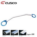 レグナム ストラットタワーバー EC5W 1996.08-2002.12 リヤ CUSCO(クスコ) 535 541 A