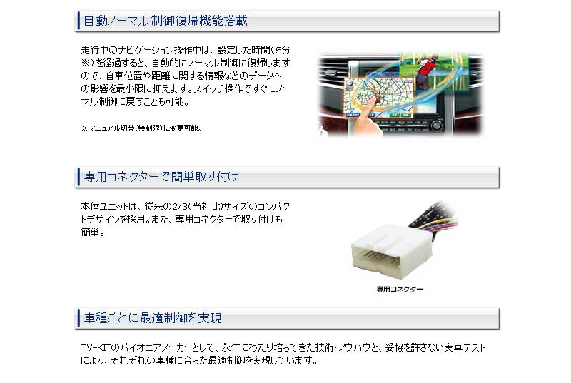 パッソ テレビナビキット KGC10 KGC15 QNC10 H19.1-H22.2 標準&メーカーオプション用 切替ビルトインタイプ Data-System(データシステム) TTN-43B-B