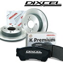 ミラジーノ ブレーキパッド&ローター L700S 99.2-04.10 フロント用セット KSタイプ DIXCEL(ディクセル) 41200-8017