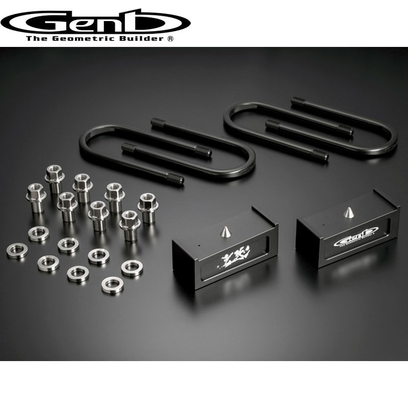 NV350キャラバン ダウンブロック E26 コンバージョンブロックキット 2.0インチ/-50ミリ Genb(玄武) SCB20C