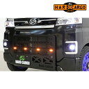 アトレーデッキバン スキッドグリル S700W S710W LEDスキッドグリル HARD CARGO(ハードカーゴ)