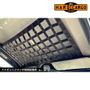 ハイゼットトラックジャンボ ルーフネット S500P S510P HARD CARGO(ハードカーゴ)