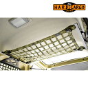 ハイゼットカーゴ ルーフネット S700V S710V HARD CARGO(ハードカーゴ)