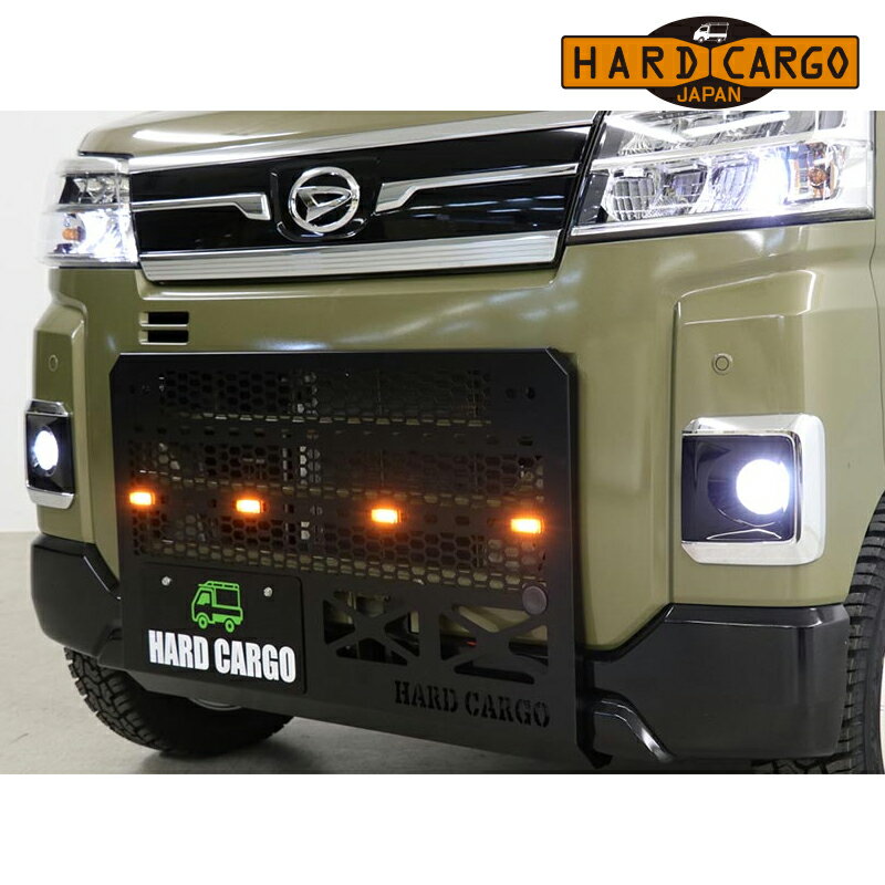 アトレー スキッドグリル S700V S710V LEDスキッドグリル スチール製 HARD-CARGO(ハードカーゴ) 200821*