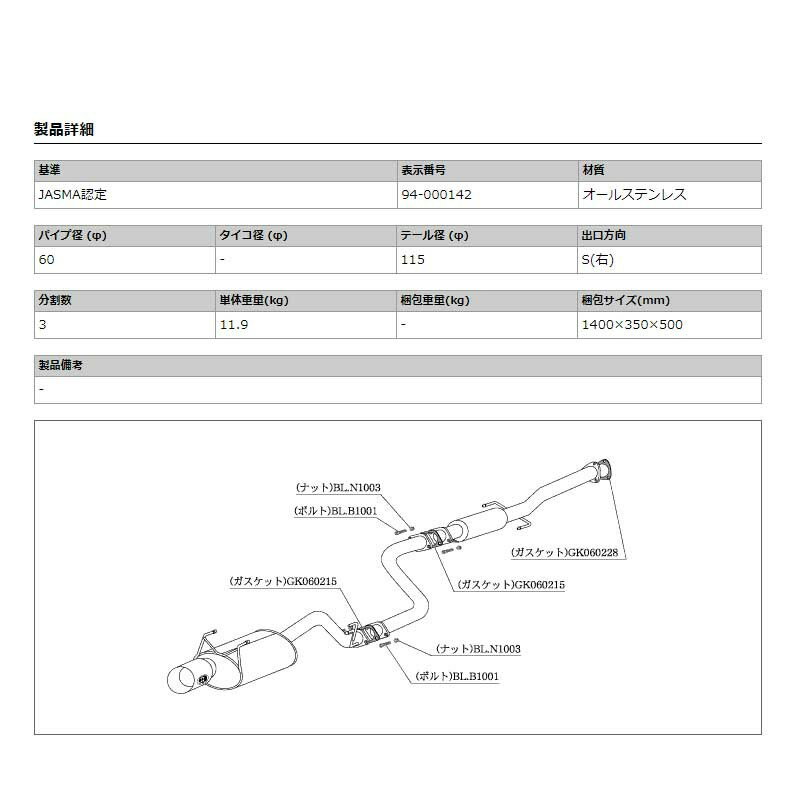 シビック マフラー EG6 1991/09-1995/09 Kakimoto.R 柿本改 HS312