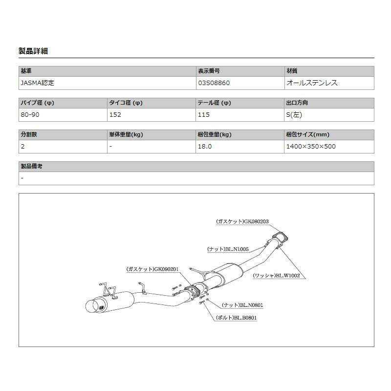 スカイラインクーペ マフラー HCR32 1989/05-1993/08 HYPER FULLMEGA N1+ Rev. 柿本改 N31308