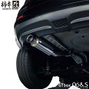 ゼストスポーツ マフラー JE1 2006/03-2008/12 GTbox 06&S 柿本改 H42360