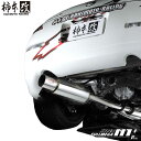 ランサーエボリューションX マフラー CZ4A 2007/10-2008/09 HYPER FULLMEGA N1 Rev. 柿本改 M31328