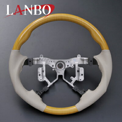 エスティマ ステアリング 50系 ライトオークxアイボリーレザー ガングリップ LAMBO(ランボ) LS20