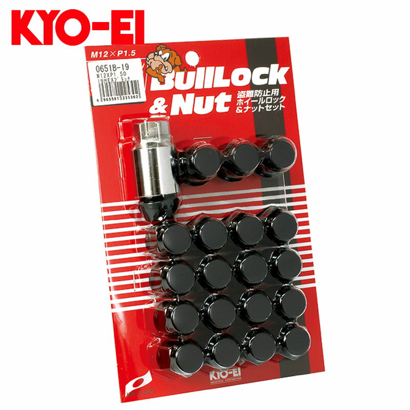 CX-7 ホイールナット ER3P M12xP1.5 ブルロック 20個セット KYO-EI(協永産業) 0651B-19