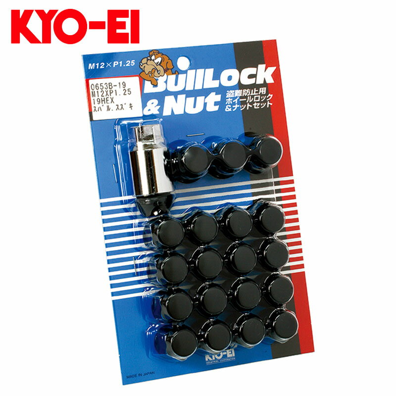 インプレッサG4 ホイールナット GK系 M12xP1.25 ブルロック 20個セット KYO-EI(協永産業) 0653B-19