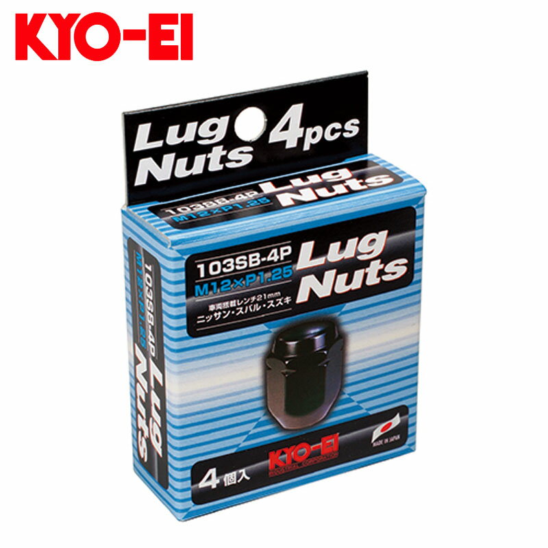 キューブ ホイールナット Z12系 M12xP1.25 ラグナット 4個セット KYO-EI(協永産業) 103SB-4P