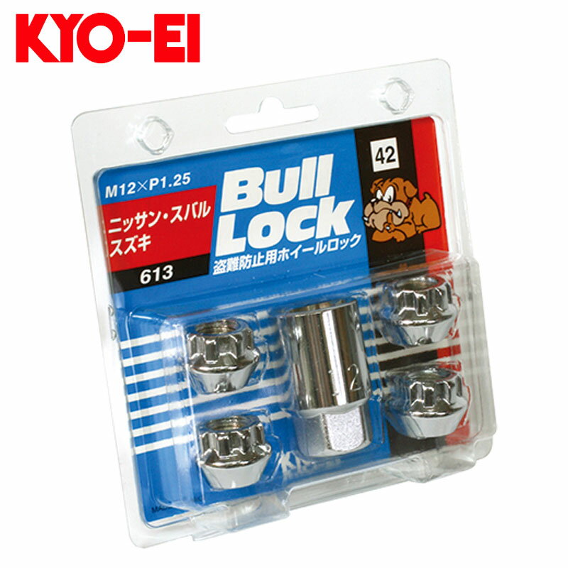 レガシィアウトバック ホイールナット BT系 M12xP1.25 ブルロック 4個セット KYO-EI(協永産業) 613