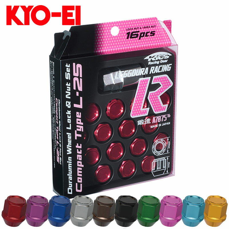 R1 ホイールナット RJ1/RJ2 M12xP1.25 レデューラレーシング コンパクトタイプ 16個セット KYO-EI(協永産業) KIL36