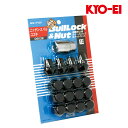 スクラムワゴン ホイールナット DG64W M12xP1.25 ブルロック ブラック 21HEX ロック&ナット16個set KYO-EI(協永産業) 0603...