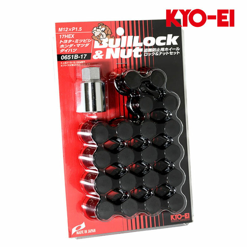 ハイエースワゴン ホイールナット 200系 M12xP1.5 ブルロック ブラック 17HEX ロック&ナット24個set KYO-EI(協永産業) 0651B-17+F101B-17x4