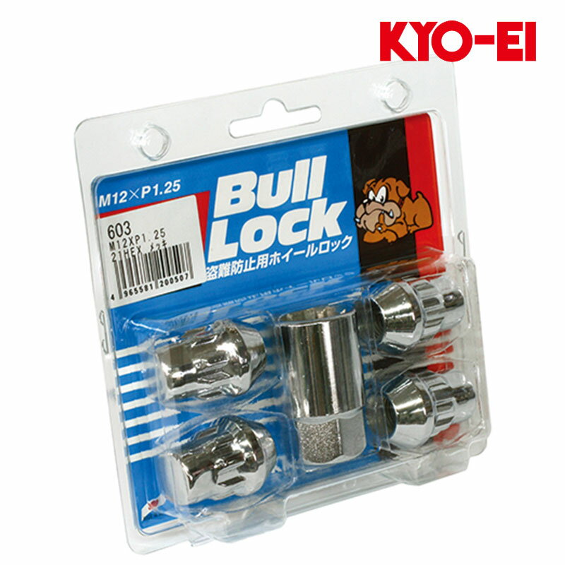 NV350キャラバンワゴン ホイールナット KS2E26 KS4E26 M12xP1.25 ブルロック クローム 21HEX ロックナット 4個set KYO-EI(協永産業) 603