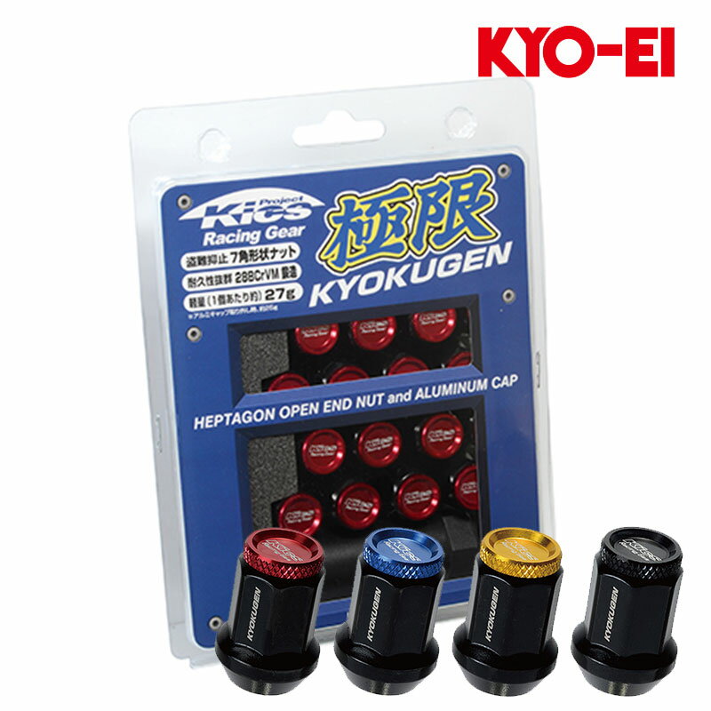 エブリィワゴン ホイールナット DA17W M12xP1.25 極限 アルミCAP付 ブラック ナット16個set KYO-EI(協永産業) HP36K*