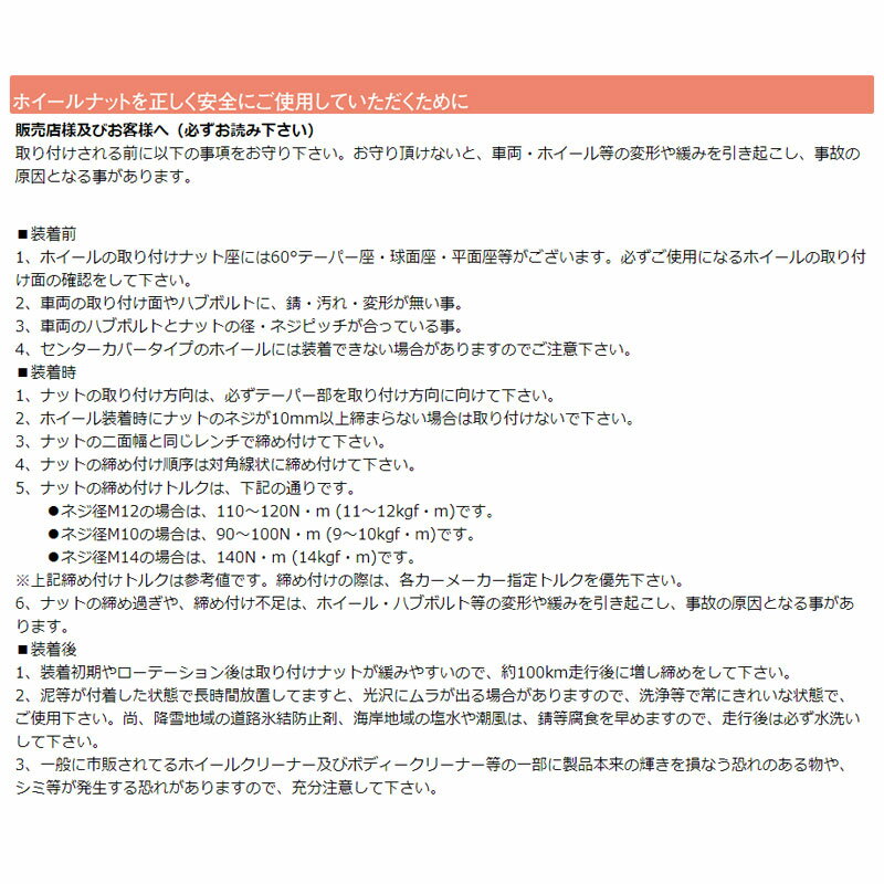 レクサスIS-F ホイールナット 20系 M12xP1.5 ブルロック 4個セット KYO-EI(協永産業) 601-17 2