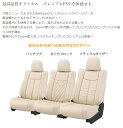 ekワゴン シートカバー H82W H18/9-H24/7 プレミアムPVC Bellezza(ベレッツァ) MI751 2