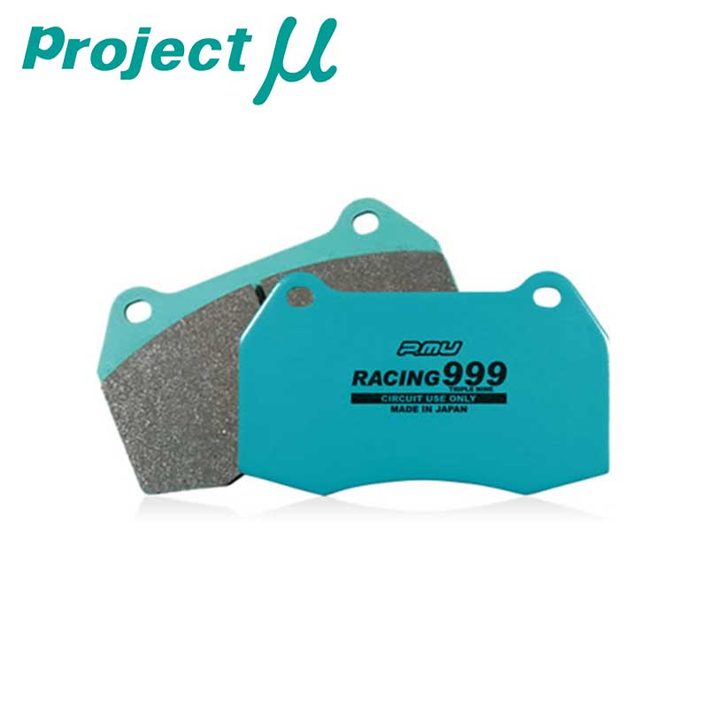 ハイエース ブレーキパッド 200系 04/08- フロント用 RACING999 Projectμ(プロジェクトミュー) F115