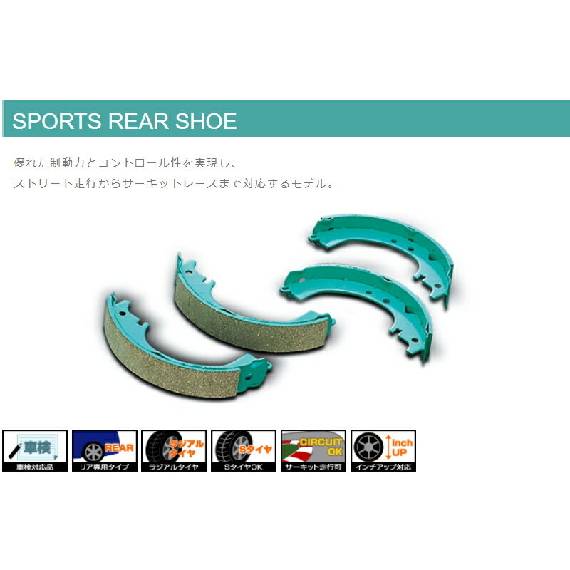 パジェロイオ ブレーキシュー H62W H67W H72W H77W 2000.07-2007.08 リア用 SPORTS REAR SHOE Projectμ(プロジェクトミュー) S520