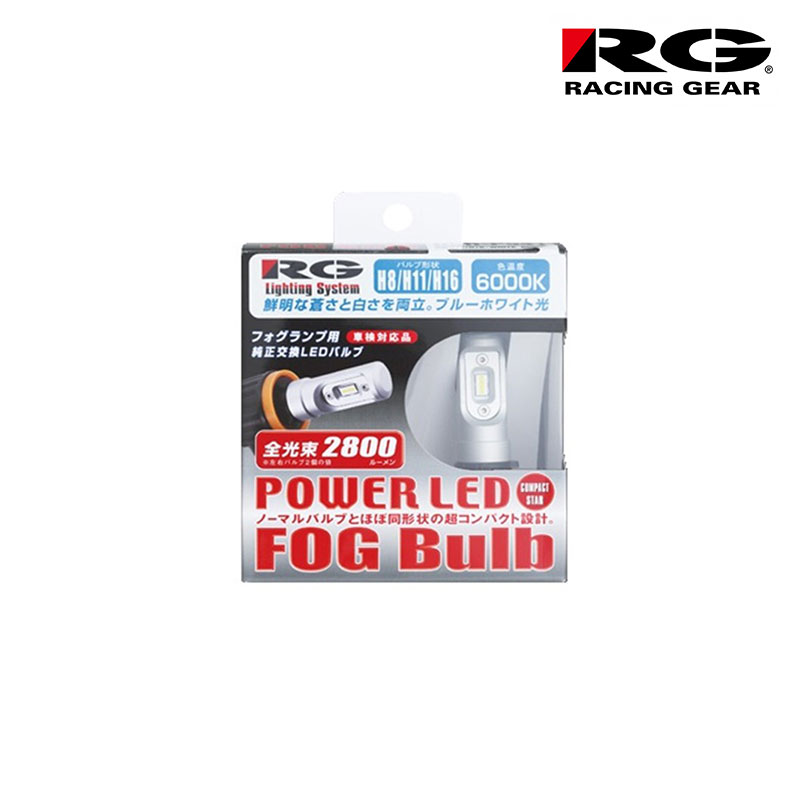 インサイトエクスクルーシブ LEDフォグ ZE3 H23.11-H26.3 フォグランプ用 H11 6000K 2800lm RACING GEAR(レーシングギア) RGH-P541