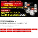 エスクァイアハイブリッド LEDフォグ ZWR80G H26.10-H29.6 フォグランプ用 LED(灯具一体) 2800K 2800lm RACING GEAR(レーシングギア) RGH-P546 2