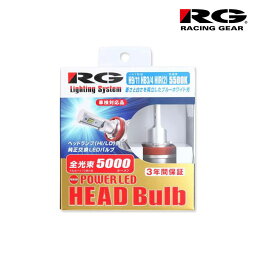 ステラカスタム LEDヘッドライト RN1 RN2 H18.6-H23.4 Hi用 HB3 5500K 5000lm RACING GEAR(レーシングギア) RGH-P772