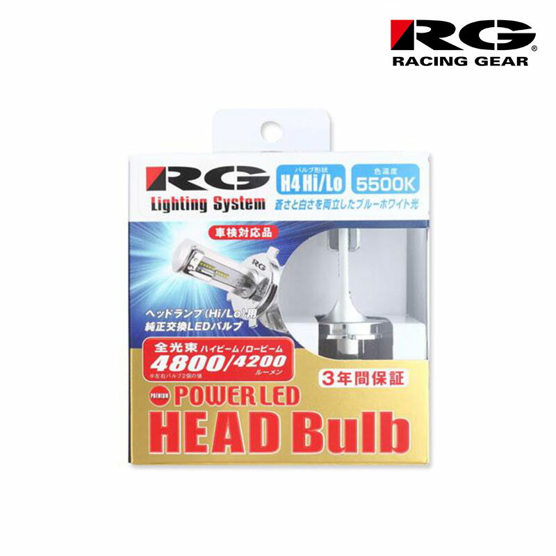 ジムニー LEDヘッドライト JB23W H17.10-H30.6 Hi/Low用 H4 5500K Hi 4000lm/Low 3400lm RACING GEAR(レーシングギア) RGH-P774