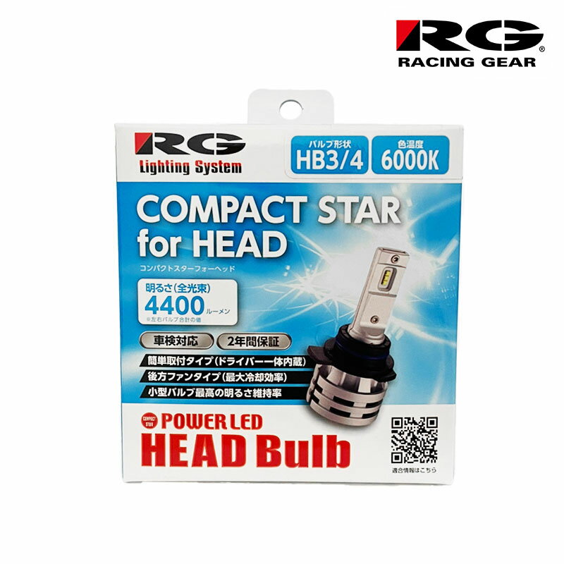 品番: RGH-P792 バルブ形状: HB3/HB4 色温度: 6000K 明るさ: 4400lm 電圧: 12V 消費電力: 24W 保証期間: 2年(商用車適用不可、自家用車に限る) 車種: シボレーMW 型式: ME34S 年式: H18.1-H22.12 純正バルブ形状: HB3 バルブ装着箇所: ヘッドライト ハイビーム 車両備考: 製品及び取付について: ※年式・型式が同じでも純正バルブ形状が異なる場合がございます。装着箇所の純正バルブ形状をご確認ください。 本製品を取り付け後、光軸を適正位置に調整の上、ご使用ください。 アイドリングストップ装備車やバッテリーが弱っている車両などではエンジン始動時にチラつくなどの症状が発生する場合があります。また、走行パターンによって一時的な低電圧状態になる事があるため、同様にチラつきなどの現象が発生する場合があります。 本製品は保安基準の性能要件を満たすよう設計しておりますが、純正バルブとは異なった光に見えることや、ヘッドライトのレンズ、リフレクターの状態やバッテリーの電圧低下などが原因で、車検に通らない場合があります。その場合は純正バルブに交換してください。 本製品は発熱量が少ないため、ヘッドライトに雪などが付着した場合は溶けないことがあります。 表示のルーメン値は左右両側(車両1台分)合計の数値です。 表示のルーメン値はLEDチップの数値です。 本製品はバルブ配光調整機能が無い為、車種によっては配光が純正と同じにならない場合があります。 注意事項・納期 メーカー取寄商品のため在庫欠品の場合もございます。欠品の場合、納期1ヵ月以上となります。 ご注文後、お客様適合・御注文間違いによる返品・キャンセル・商品変更はお受けできませんので予めご了承下さい。 また、納期によるキャンセルは承れませんので、御注文前に必ず納期確認をお願い致します。 稀にメーカーより予告が無く廃盤となる場合がございます。その場合、代替品の提案または代替品を提案出来ない場合はご注文をキャンセルさせて頂く場合がございます。 適合年式に区切りが無い場合、マイナーチェンジ等により適合が異なる場合がございます。また、マイナーチェンジの前後月でも適合が異なる場合がございます。御注文前にメーカーホームページで最新の適合をご確認頂くか、弊社へお問い合わせ下さい。 商品到着時、検品後にご注文商品とお届け商品に相違が無いことをご確認のうえ、取付をお願いします。 取付後、商品加工後の返品・キャンセル・商品変更はお受けできませんのでご了承下さい。 商品不良を除き返品・キャンセル・商品変更はお受けできませんのでご了承下さい。 商品不良が発生した場合、工賃や迷惑料等、商品代以外を除く一切の金銭保証は出来かねます。 画像はイメージです。