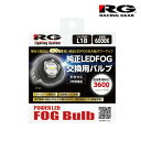 品番: RGH-P901 バルブ形状: L1B 色温度: 6000K 明るさ: 3600lm 電圧: 12V 消費電力: 14W 保証期間: 3年(商用車適用不可、自家用車に限る) 車種: ランドクルーザー300 型式: FJA300W / VJA300W 年式: R3.8- 純正バルブ形状: LED(L1B) バルブ装着箇所: フォグランプ 車両備考: 製品及び取付について: ※GR SPORT,ZX,VX,AXはL1B適用可能。GXは未確認。 ※年式・型式が同じでも純正バルブ形状が異なる場合がございます。装着箇所の純正バルブ形状をご確認ください。 本製品を取り付け後、光軸を適正位置に調整の上、ご使用ください。 アイドリングストップ装備車やバッテリーが弱っている車両などではエンジン始動時にチラつくなどの症状が発生する場合があります。また、走行パターンによって一時的な低電圧状態になる事があるため、同様にチラつきなどの現象が発生する場合があります。 本製品は保安基準の性能要件を満たすよう設計しておりますが、純正バルブとは異なった光に見えることや、ヘッドライトのレンズ、リフレクターの状態やバッテリーの電圧低下などが原因で、車検に通らない場合があります。その場合は純正バルブに交換してください。 本製品は発熱量が少ないため、ヘッドライトに雪などが付着した場合は溶けないことがあります。 表示のルーメン値は左右両側(車両1台分)合計の数値です。 表示のルーメン値はLEDチップの数値です。 本製品はバルブ配光調整機能が無い為、車種によっては配光が純正と同じにならない場合があります。 注意事項・納期 メーカー取寄商品のため在庫欠品の場合もございます。欠品の場合、納期1ヵ月以上となります。 ご注文後、お客様適合・御注文間違いによる返品・キャンセル・商品変更はお受けできませんので予めご了承下さい。 また、納期によるキャンセルは承れませんので、御注文前に必ず納期確認をお願い致します。 稀にメーカーより予告が無く廃盤となる場合がございます。その場合、代替品の提案または代替品を提案出来ない場合はご注文をキャンセルさせて頂く場合がございます。 適合年式に区切りが無い場合、マイナーチェンジ等により適合が異なる場合がございます。また、マイナーチェンジの前後月でも適合が異なる場合がございます。御注文前にメーカーホームページで最新の適合をご確認頂くか、弊社へお問い合わせ下さい。 商品到着時、検品後にご注文商品とお届け商品に相違が無いことをご確認のうえ、取付をお願いします。 取付後、商品加工後の返品・キャンセル・商品変更はお受けできませんのでご了承下さい。 商品不良を除き返品・キャンセル・商品変更はお受けできませんのでご了承下さい。 商品不良が発生した場合、工賃や迷惑料等、商品代以外を除く一切の金銭保証は出来かねます。 画像はイメージです。