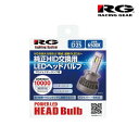 アコードワゴン LEDヘッドライト CM1 CM2 CM3 H14.11-H20.11 Low用 D2S 6500K 10000lm RACING GEAR(レーシングギア) RGH-P910