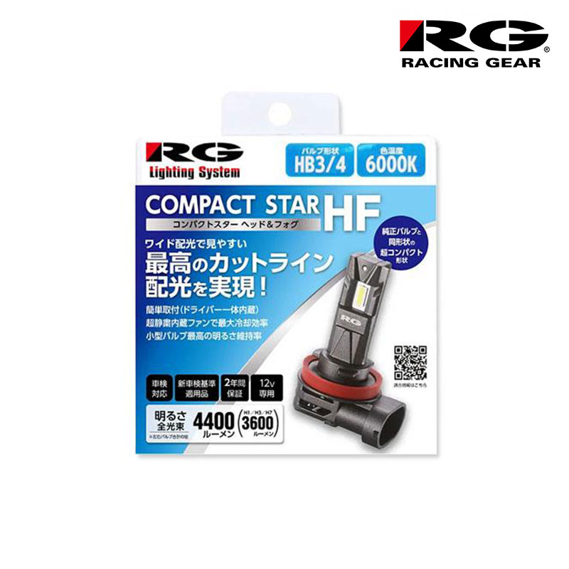 アクセラハイブリッド LEDヘッドライト BYEFP H25.11-H28.6 Hi用 HB3 6000K 4400lm RACING GEAR(レーシングギア) RGH-P932