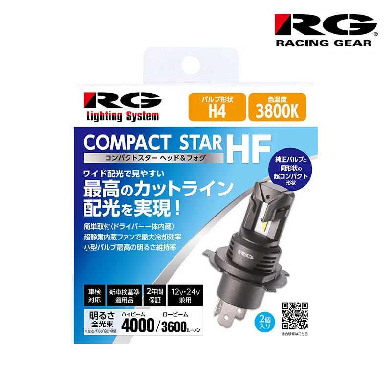 クレスタ LEDヘッドライト GX90 LX90 JZX90 H4.10-H8.9 Hi/Low用 H4 3800K Hi 4000lm/Low 3400lm RACING GEAR(レーシングギア) RGH-P944