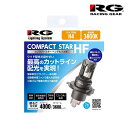 バモス LEDヘッドライト HM1 HM2 H11.6-H30.5 Hi/Low用 H4 3800K Hi 4000lm/Low 3400lm RACING GEAR(レーシングギア) RGH-P944