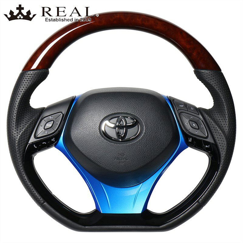 C-HR ステアリング 10系 50系 H28/12- ブラウンウッド+ブルー REAL(レアル) X10-BRW-PBP-BLP
