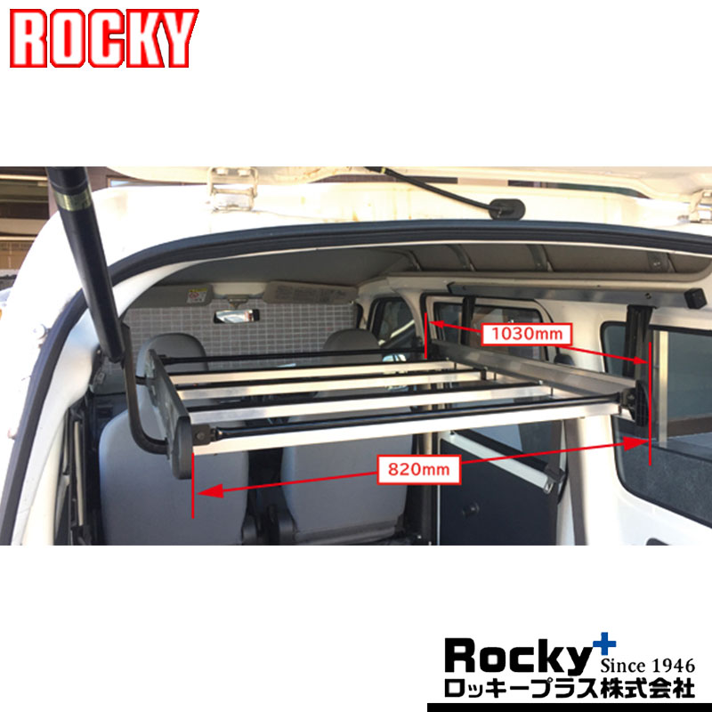 ハイゼットカーゴ インナーキャリア S320V系 S330V系 ROCKY(ロッキー) RW-10H